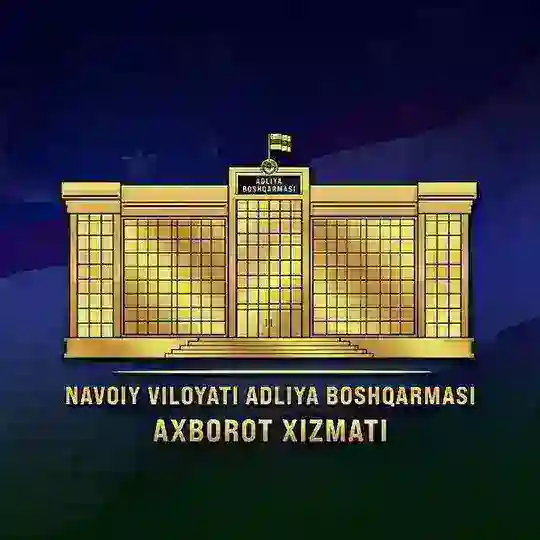 Navoiy adliya | Rasmiy kanal