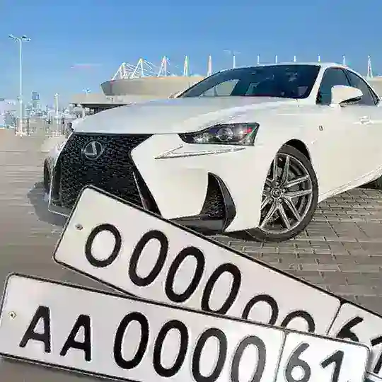 Купить / продать авто номера Ростов