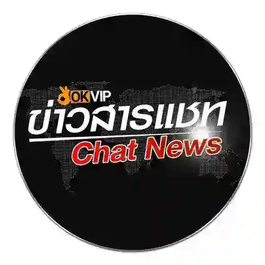 ข่าวสารแชท - Chat News