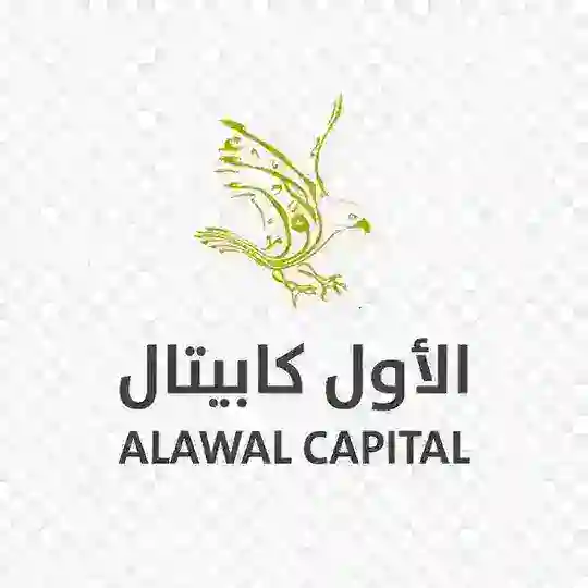 الأول كابيتال السعودية 🇸🇦🇸🇦ALAWWAL CAPITAL