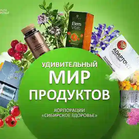 СИБИРСКОЕ ЗДОРОВЬЕ Закрытый VIP клуб