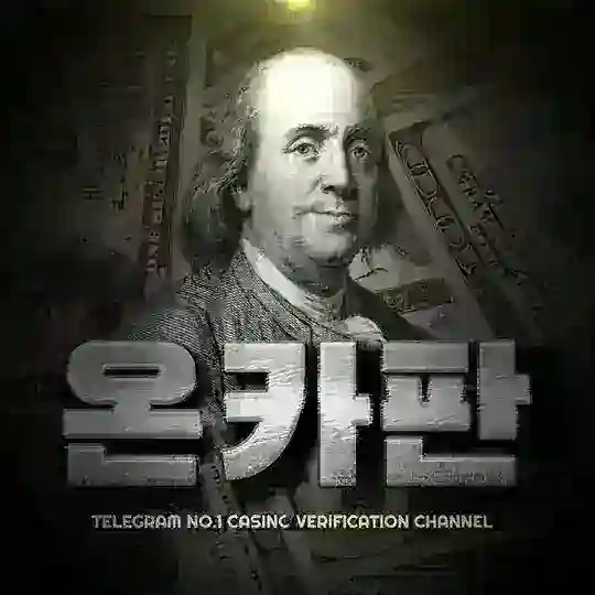 온카판/토토&카지노 소통방