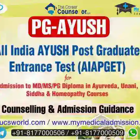 AYUSH - PG (AIAPGET)