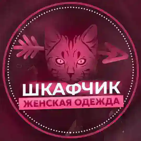 ШКАФЧИК ОДЕЖДА ЖЕНСКАЯ