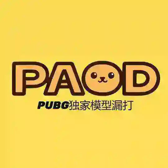 DMA-PUBG绝地求生Paod官方交流反馈群