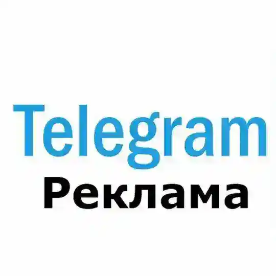 Продвижение Telegram
