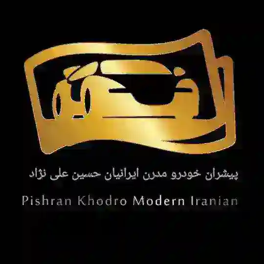 سوپر گروه پیشران خودرو حسین علی نژاد