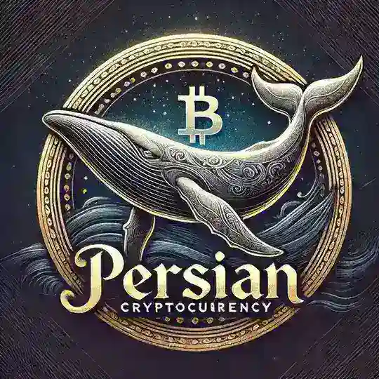 🇦🇫Persian Cryptocurrency🇮🇷