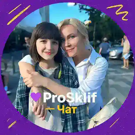 💜 ProSklif | Чат