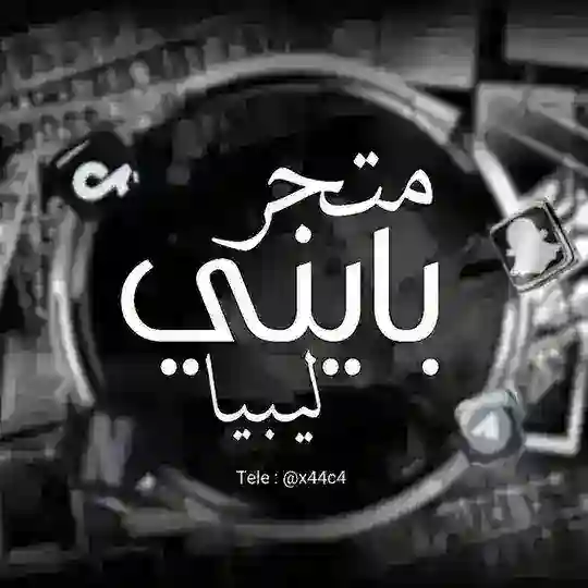 سوبر ﮼بايني | Sickle