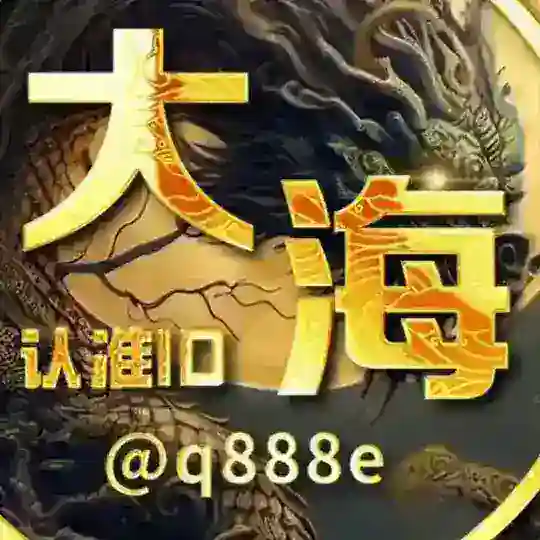 大海项目圈