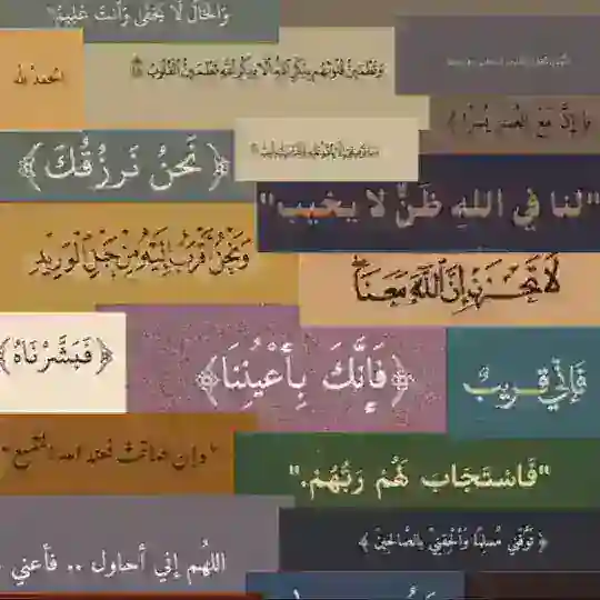 قروب ذكر ديني للأجر 📿