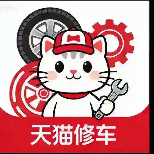 深圳天猫修车大队