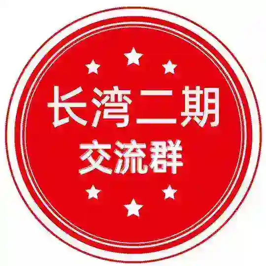 七星海（鑫海）🌈交流群