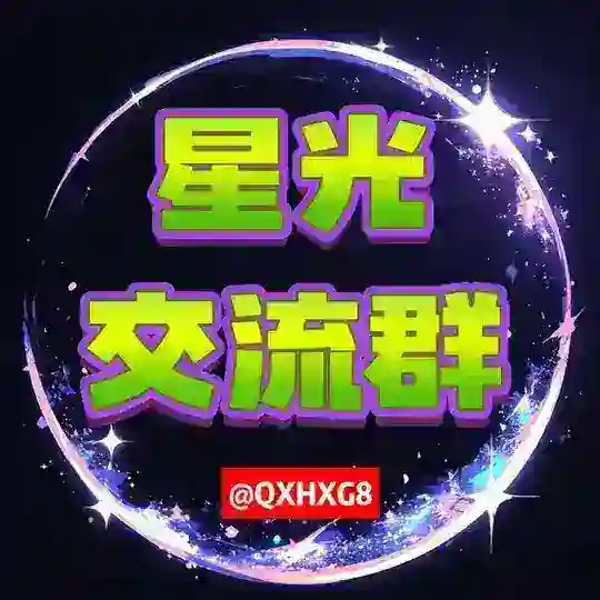 七星海（星光）度假村