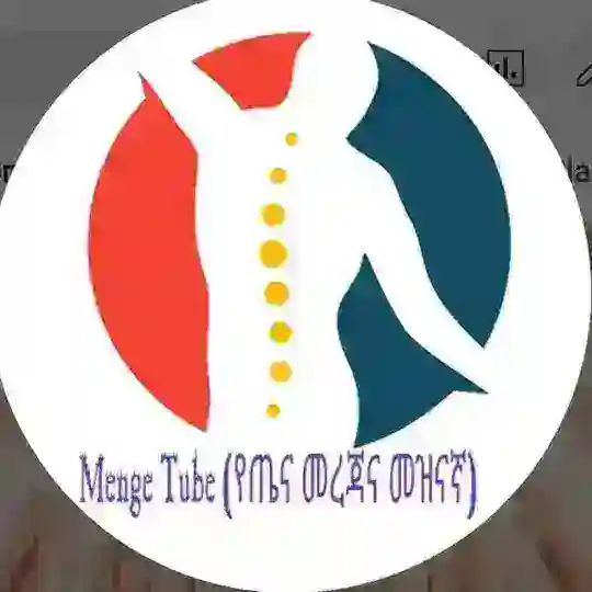 የጤና COC Licensure Examination ጥያቄና መልስ መወያያ ግሩፕ ለዲግሪና ዲፕሎማ (Menge Tube)