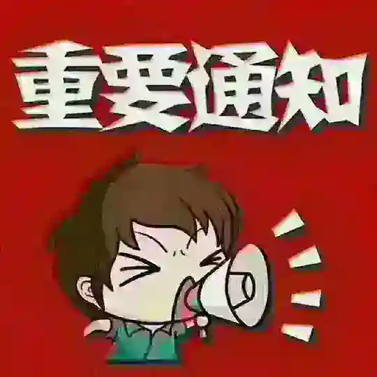 A太阳中介【信誉大群】看群介绍了解