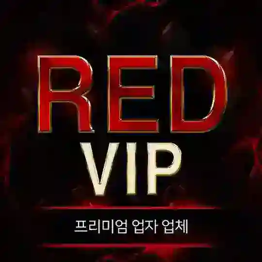 오래된업자 레드 API