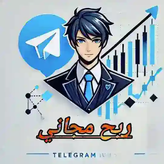 ربح مجاني🥇شات✍️
