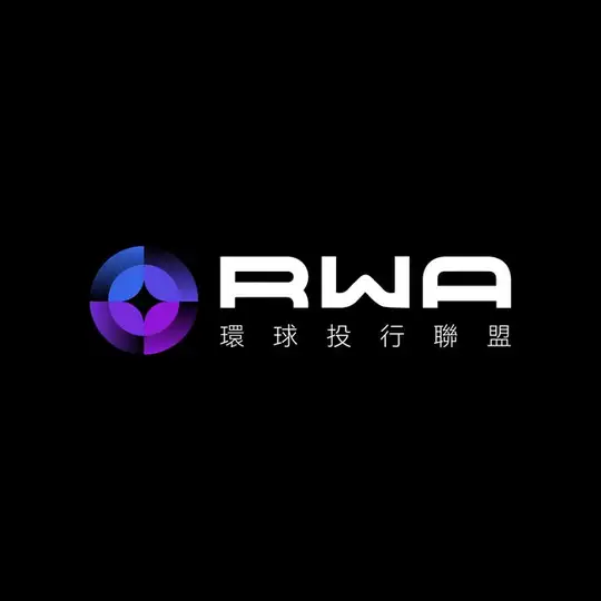 RWA寰球投行聯盟DAO