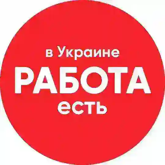 Работа в Украине 💸 Фриланс Украина
