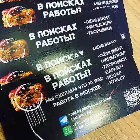 Работа в Москве для всех 🇷🇺