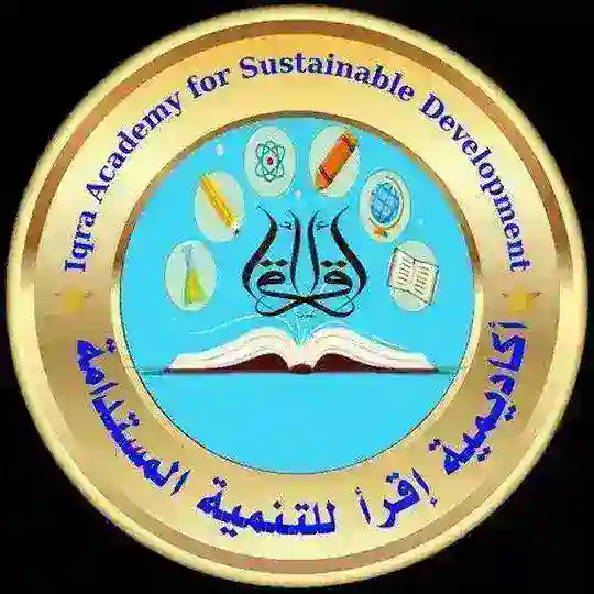 " اكاديمية اقرأ للتنمية المستدامة "