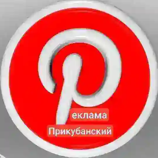 Краснодар Реклама Прикубанский