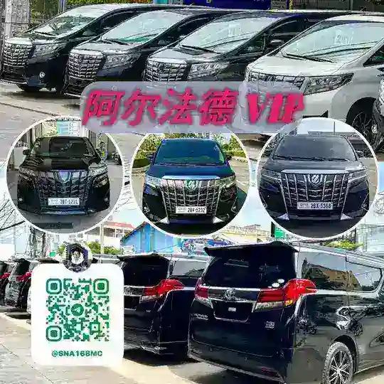 𝐒𝐍𝐀𝟑𝟑𝟑🚗 出租车 24小时