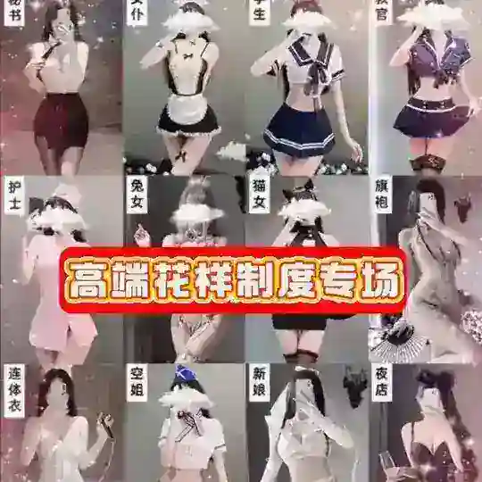 上海海选宝典交流群