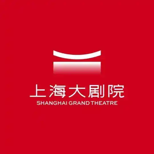 上海大剧院