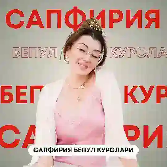 Сапфирия бепул курслари