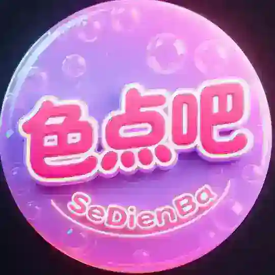 色色老司机鉴黄总部俱乐部