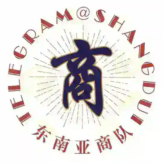 商队 · 江湖出海会员群
