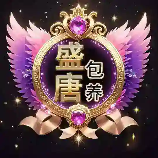 盛唐包养|南京茶社|交流群