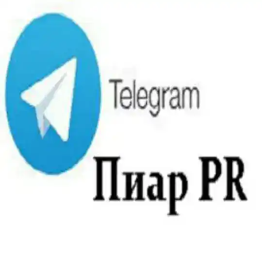 СпецПиар