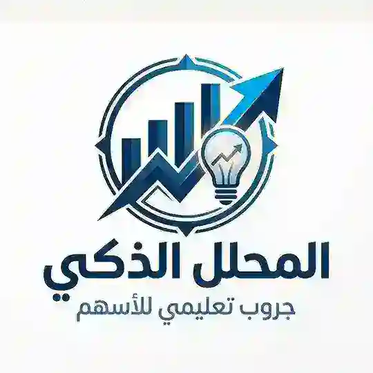 ⚡️منصة المحلل الذكي 1✨