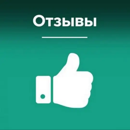 Отзывы о Курсовых работах StudentsHelper