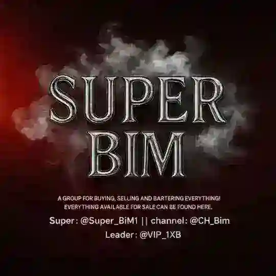 سوبر بيم – Super BiM