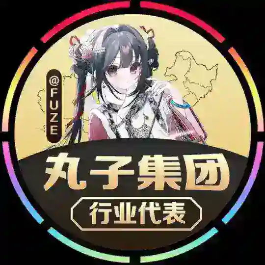 【❶群】🇲🇲丸子集团〔手机口〕场地直收按照分钟🏆下课秒结🔥押金投资已超千万🔥