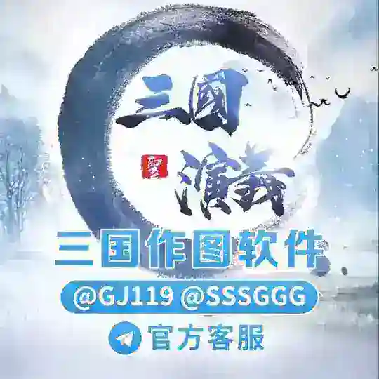 三国演义官方频道