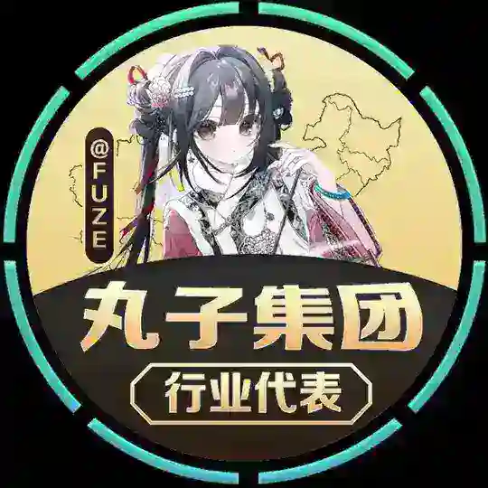 918公群【❼群】🇲🇲丸子集团〔手机口〕场地直收按照分钟🏆下课秒结🔥押金投资已超千万🔥 已押9888U