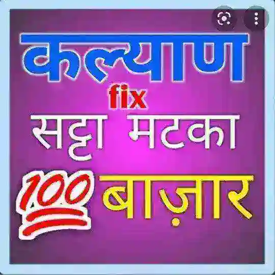 TIME BAZAR MAIN BAJAR MATKA
