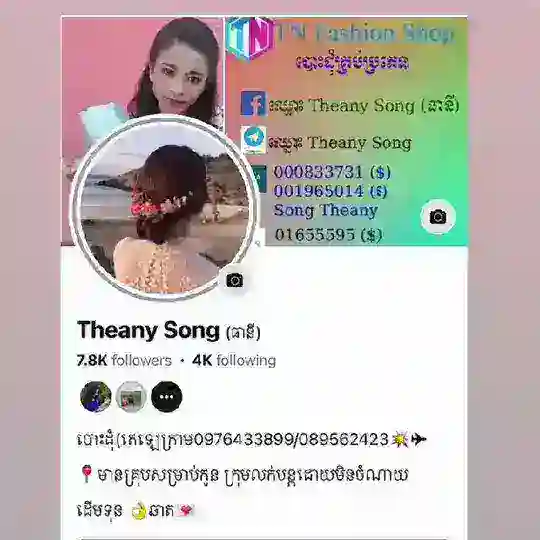 TN-ធានី Store💗