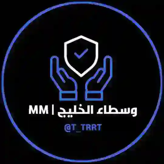 وسطاء الخليج | MM