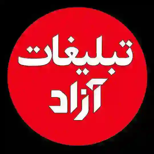 گپ تبلیغات آزاد / گروه رفرال گیری