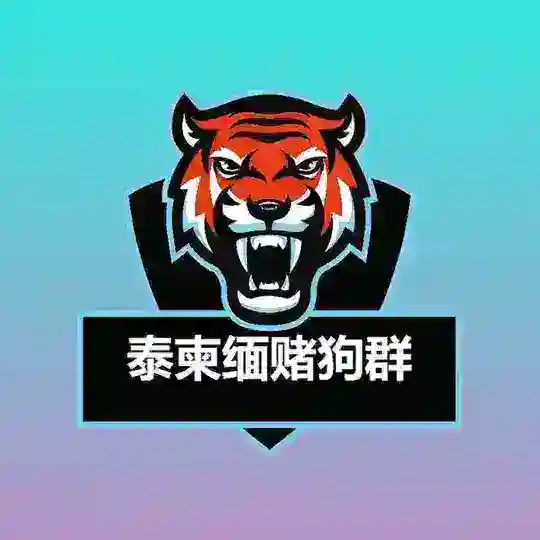 泰柬缅赌王俱乐部