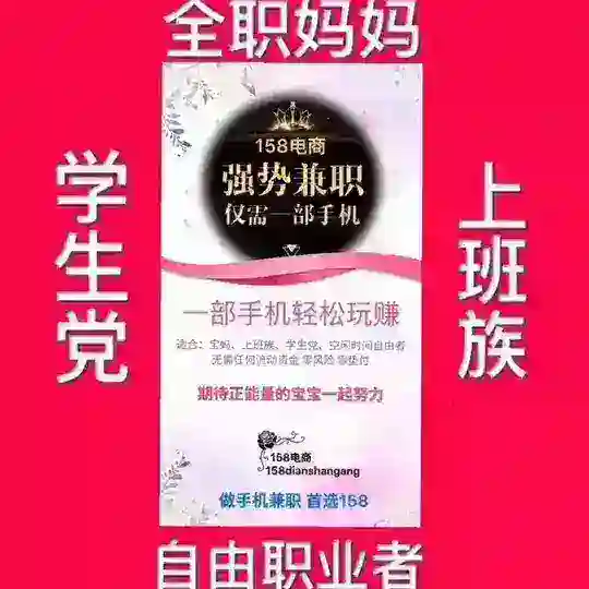 158淘宝拼多多京东兼职刷单外快日结 Chat