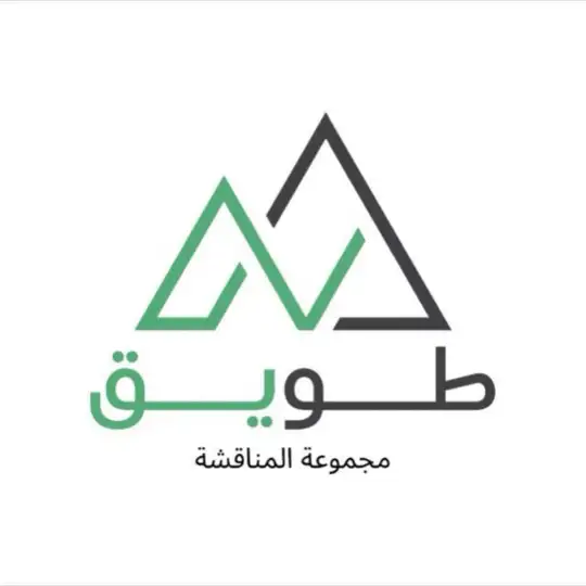 طويق | مناقشة التحصيلي