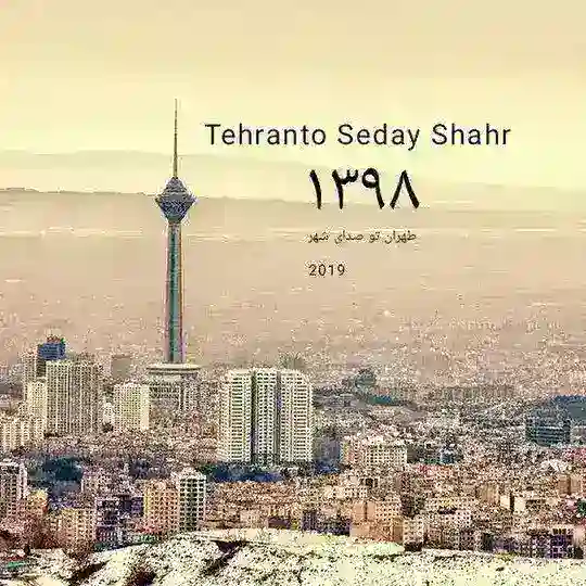 Tehranto Seday Shahr